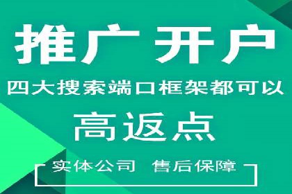 SEM开户的五大成功秘诀及案例解析